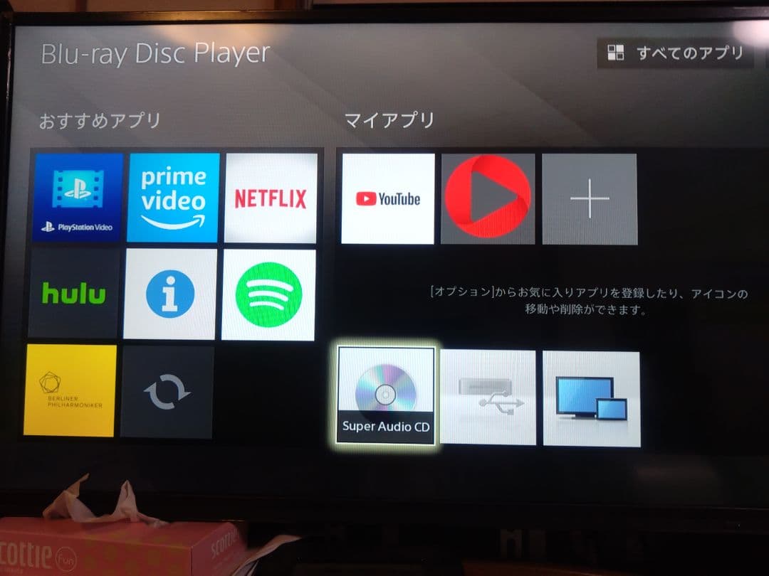 【はなキング】SONY BDP-S6700 ブルーレイプレーヤー