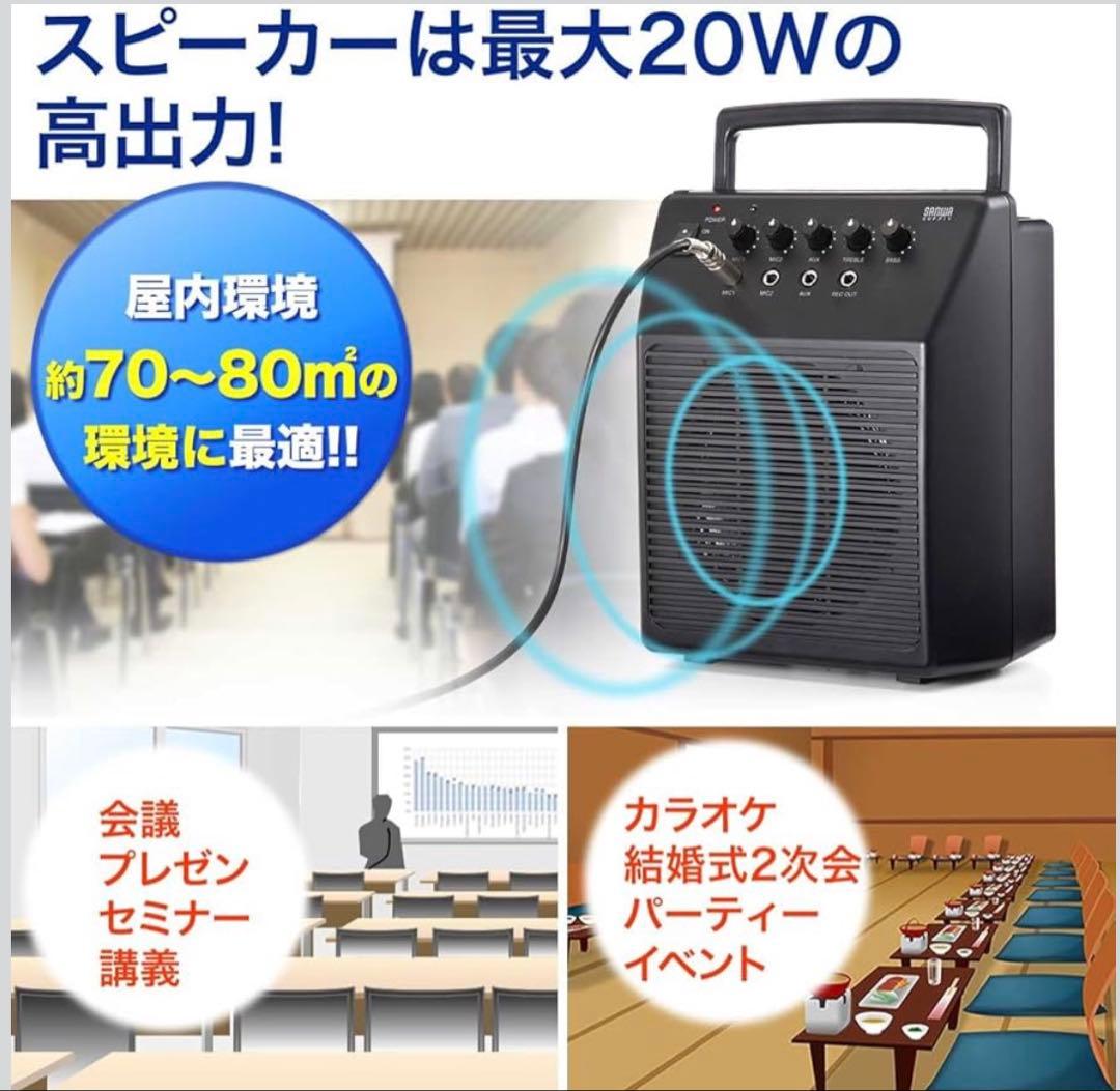 セミナーや会議で活躍。マイク付きスピーカー(2mマイクコード付けます)