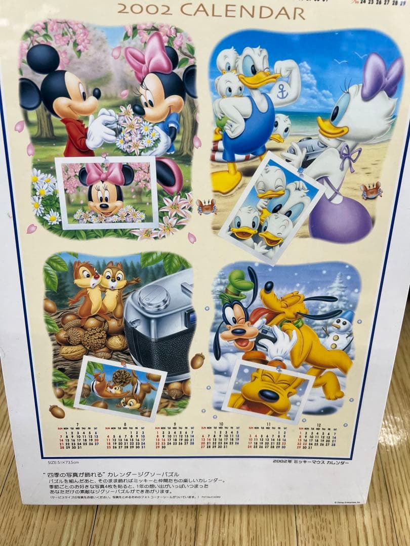 四季の写真が飾れる カレンダージグソーパズル