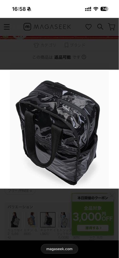 ひとりっぷ×LeSportsac レスポ アーバンエディターズバックパック 3