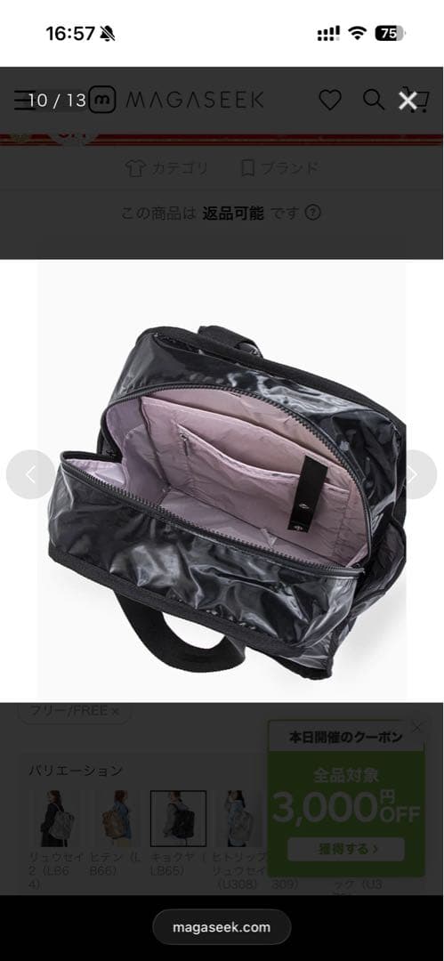 ひとりっぷ×LeSportsac レスポ アーバンエディターズバックパック 3