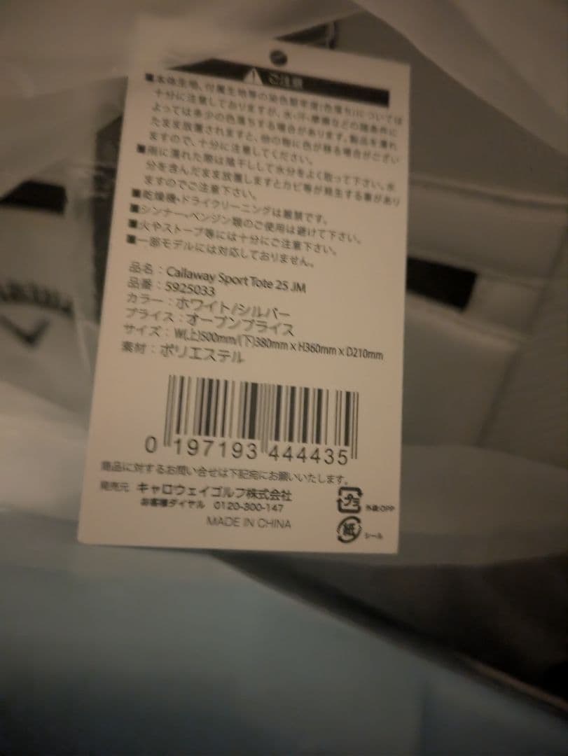 Callaway ホワイト トートバッグ 大きめ