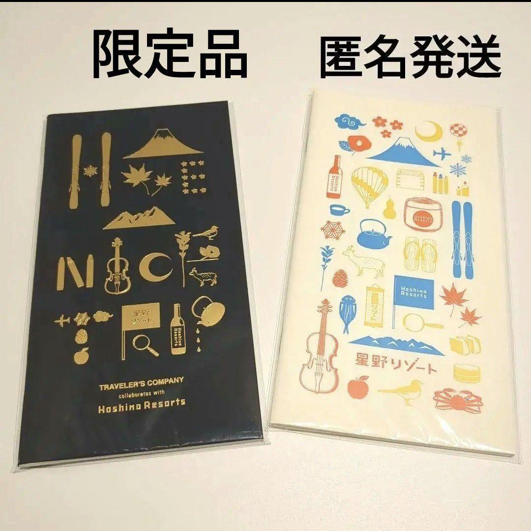 新品未使用☆星野リゾート限定 トラベラーズノート リフィル - メルカリ