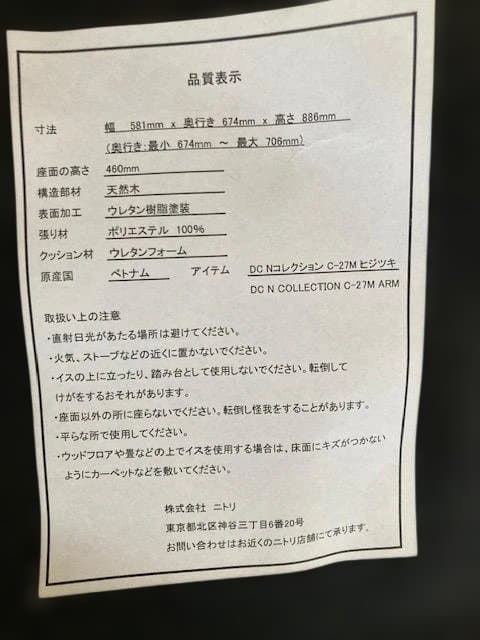 1.ソファのような座り心地(ニトリ C-27肘付き2脚+肘なし２脚）4脚セット