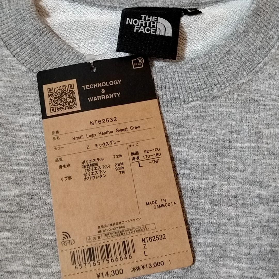 ノースフェイス　Ｌ　スモールロゴ　ヘザー　スウェット