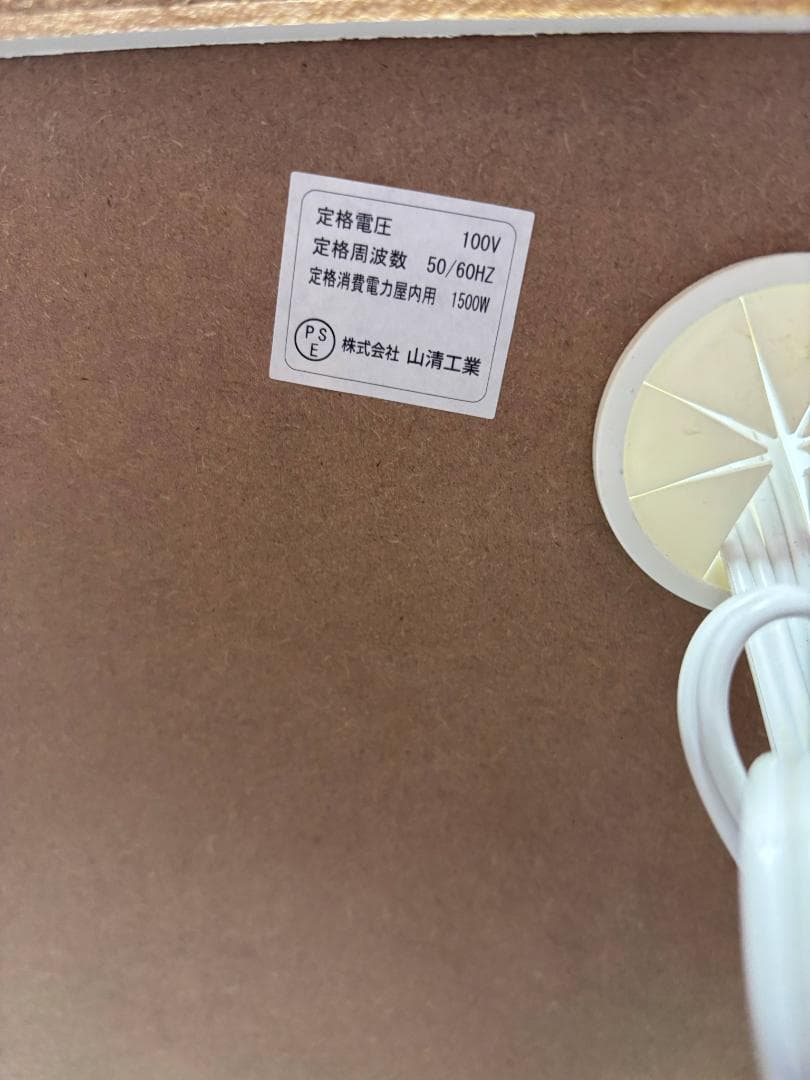 国産 山清工業 キッチンカウンター、キッチンボード、幅119cm Used