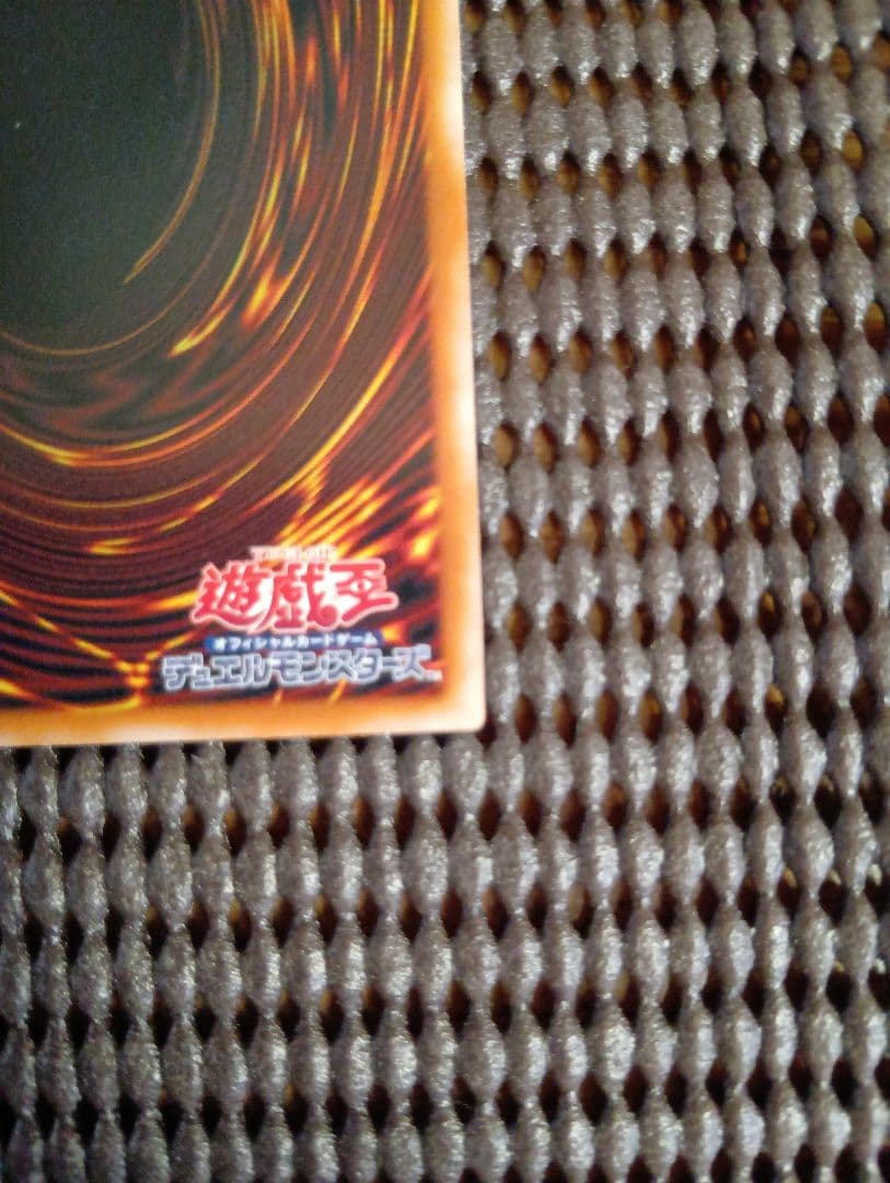 遊戯王 サンダー・ボルト イラスト違い 25thアニバーサリー クオシク