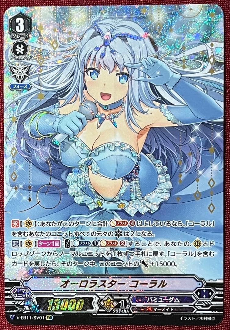 SVR ヴァンガード オーロラスター コーラル - メルカリ