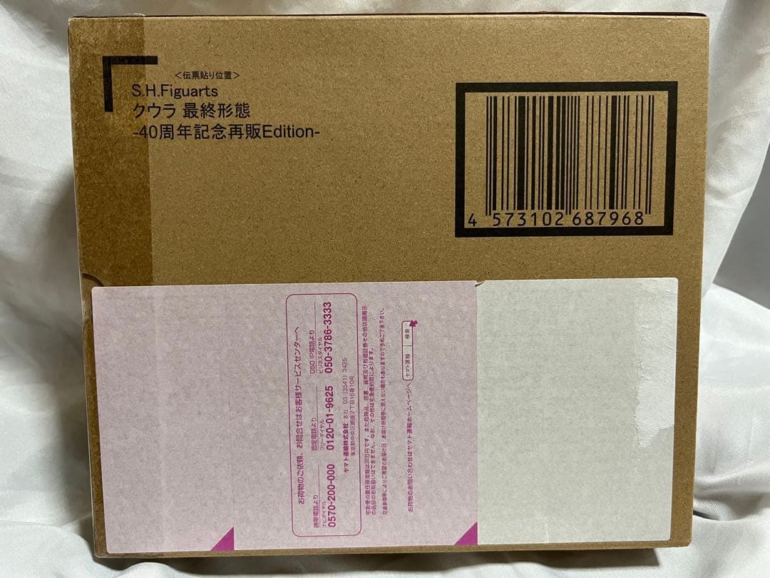 S.H.Figuarts クウラ 最終形態-40周年記念再販Edition-