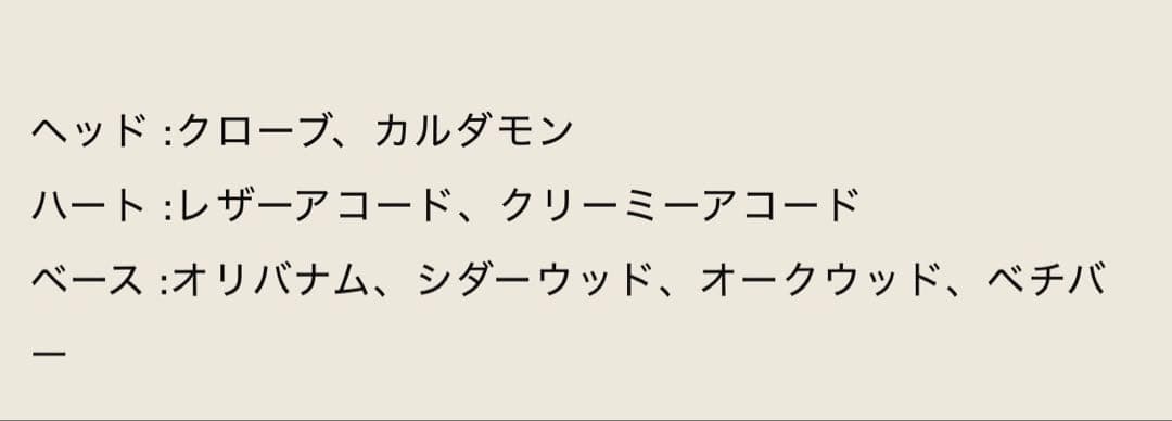 D'ORSAY インセンスクラッシュ 50ML ドルセー 香水 ¥41800