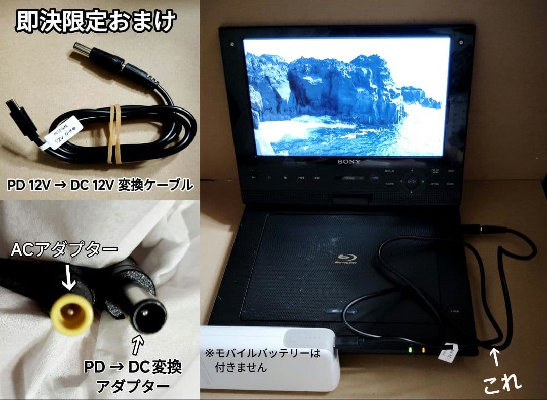 SONY ポータブルBD/DVDプレーヤーBDP-SX910⚠️ジャンク品❗