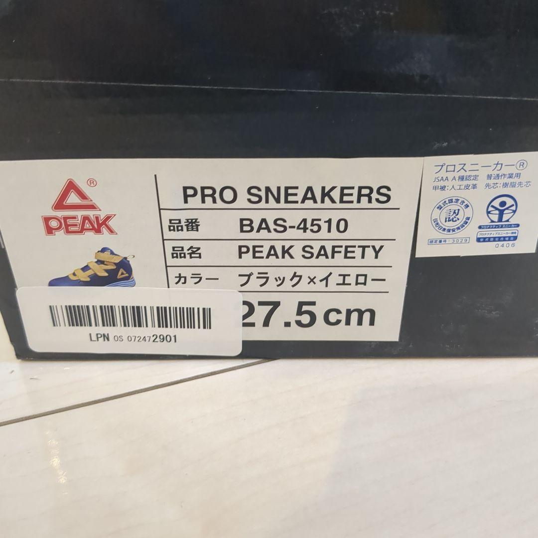 新品未使用　安全靴 27.5cm　PEAK