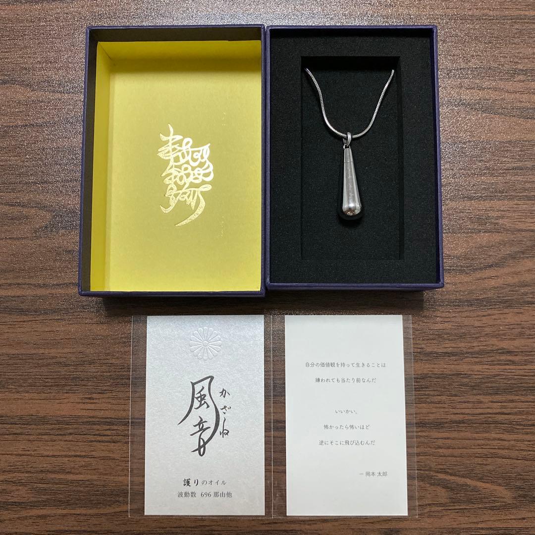 風音Ⅱ 護りのペンダント　WADATSUMI ワダツミ