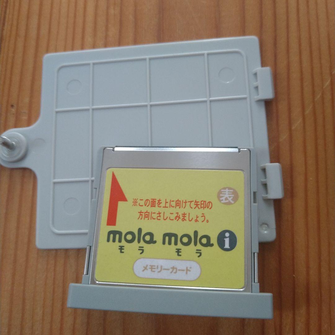 英会話ペッピー　モラモラ　セット