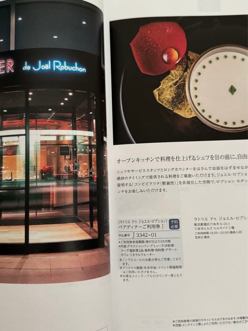 2024年 第40回 彩の国パチンコ・パチスロ ファン感謝デー Aコース 1等