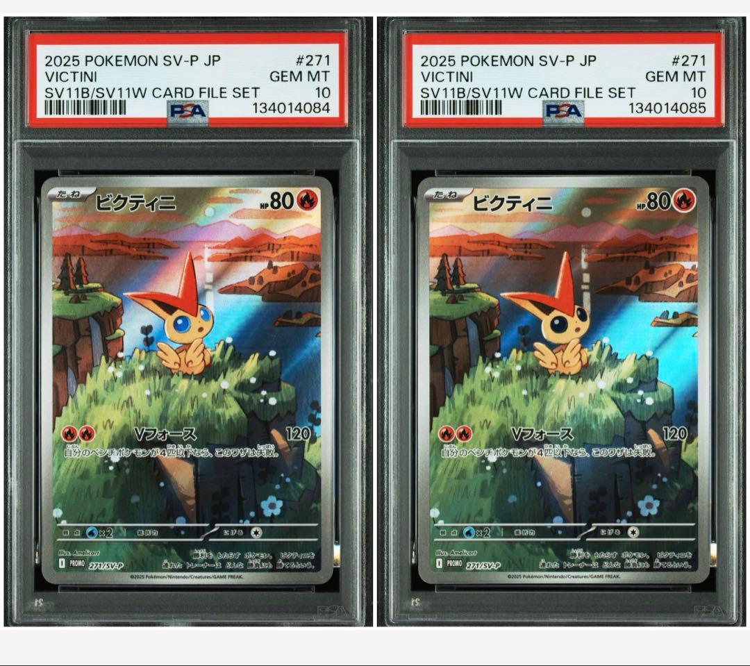 psa10 ポケモンカード ビクティニ プロモ 2連番 - メルカリ