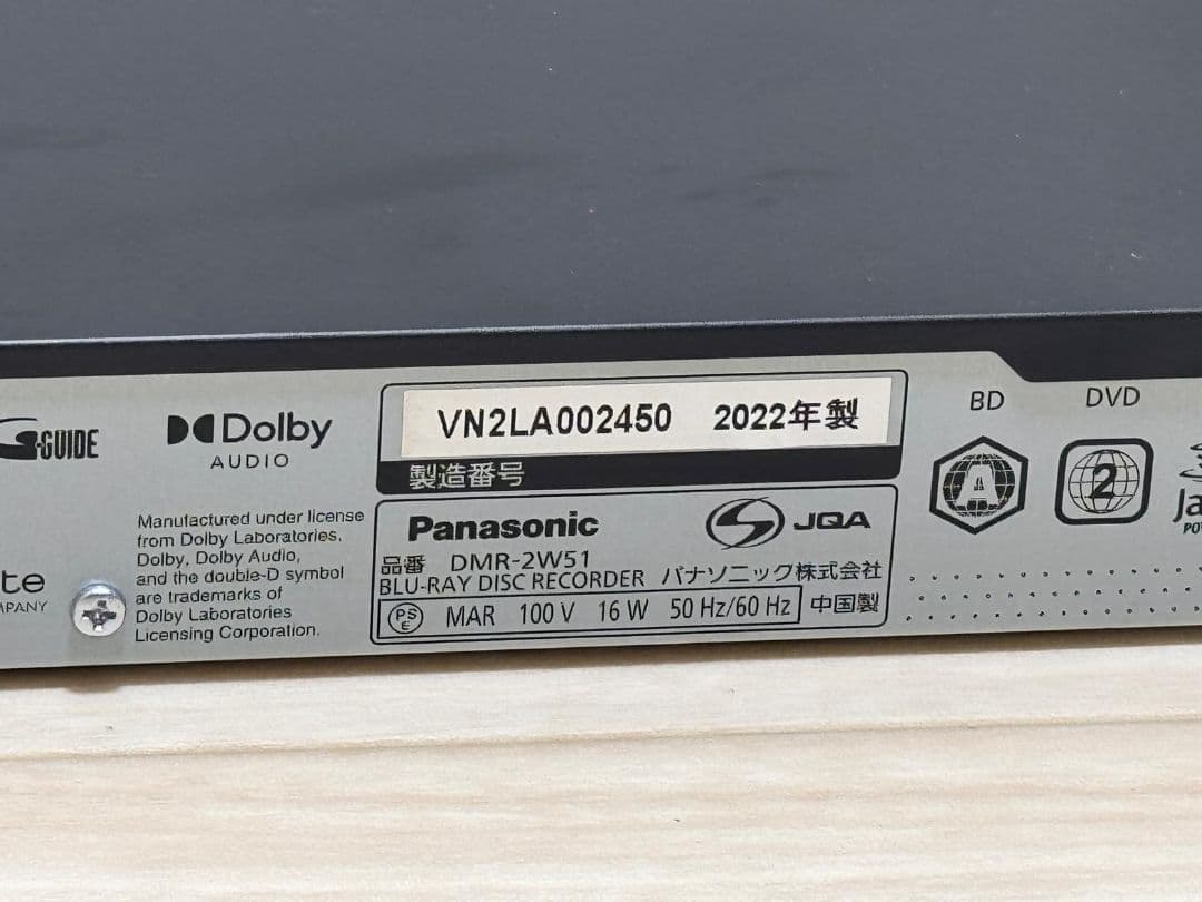 PANASONIC DMR-2W51 2022年製 ブルーレイプレーヤー