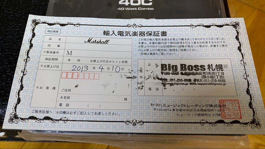 Marshall DSL 100H ギターアンプヘッド