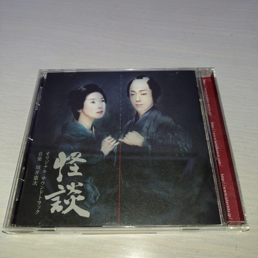 「怪談」オリジナル・サウンドトラック/川井憲次