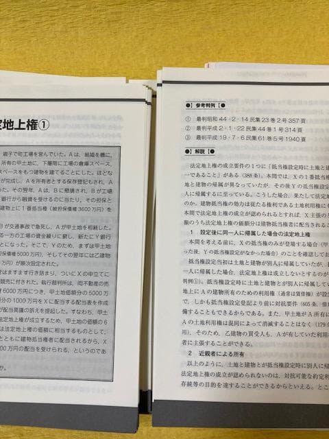 裁断済・未使用】Law Practice 民法 第5版 2冊セット - メルカリ