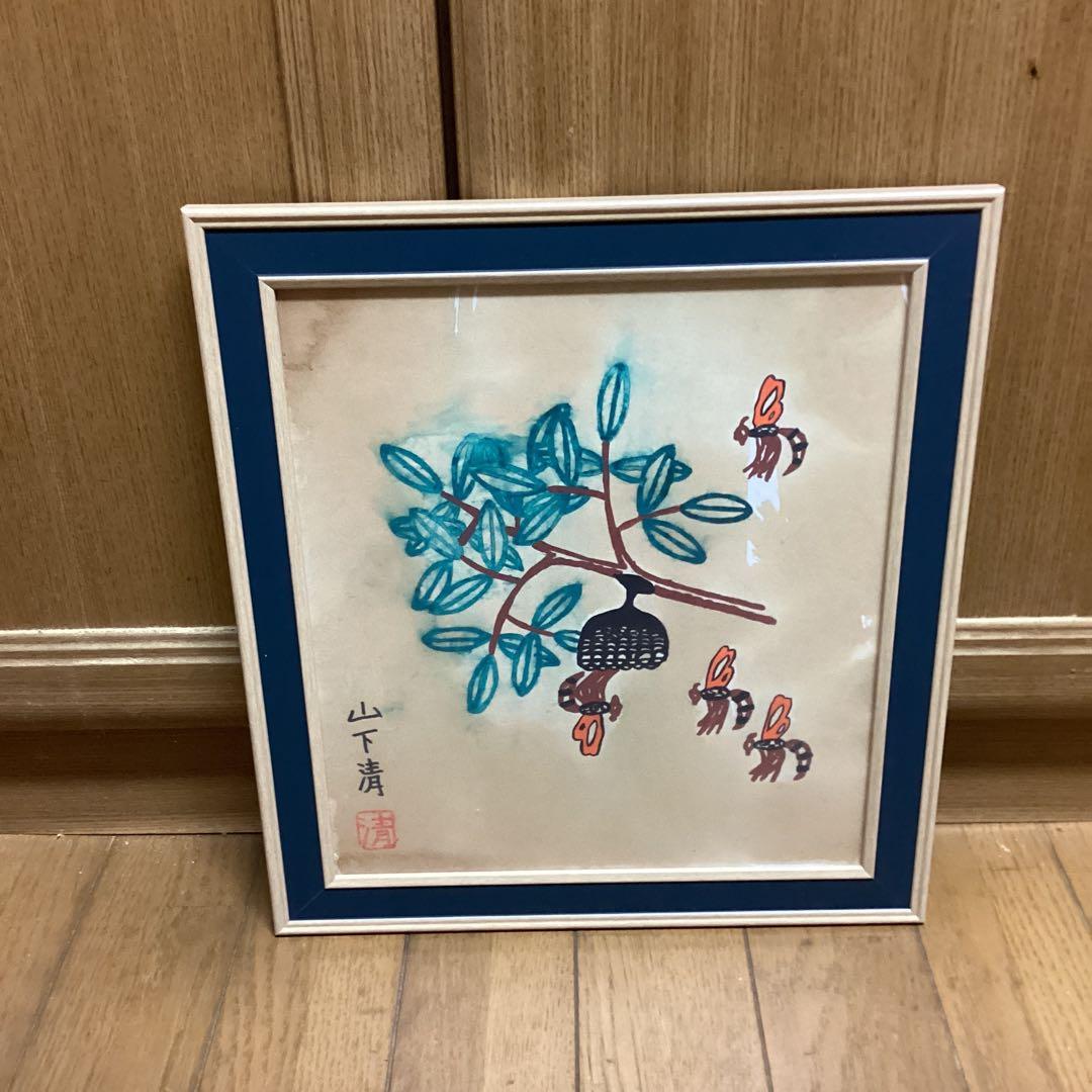 模写　　山下清銘　　色紙油彩画　　タイトル【蜂図】　肉筆　額装品