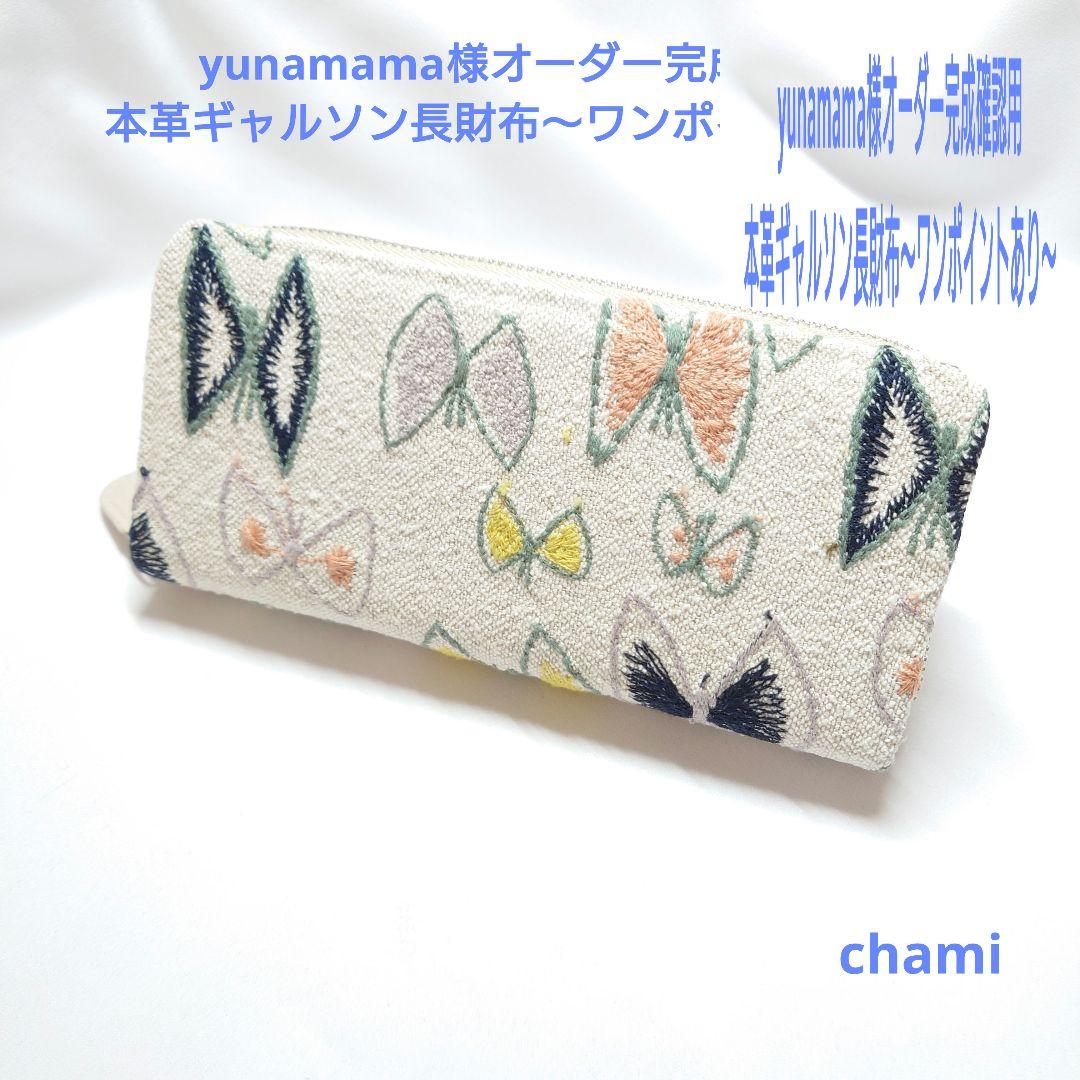 放った念を返す一つだけの馬天珠オルゴブレスの通販｜www.das-kleine