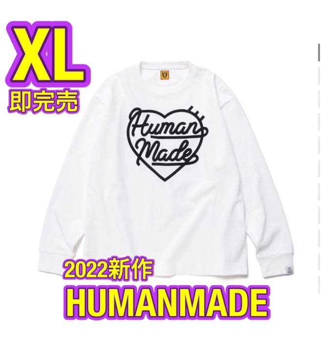 HUMANMADE ヒューマンメイド ロンT ホワイト XL - メルカリ