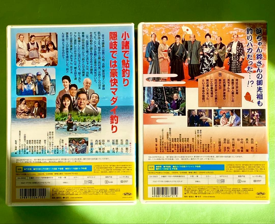 釣りバカ日誌DVD 全22巻コンプリート完全版　未使用に近い