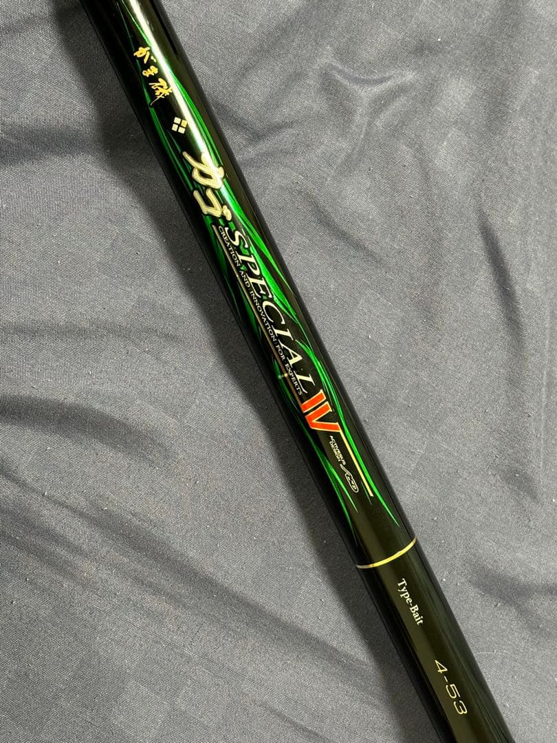 カゴスペシャルⅣ 4-53タイプBaitがま磯 カゴスペシャル4 | がまかつ