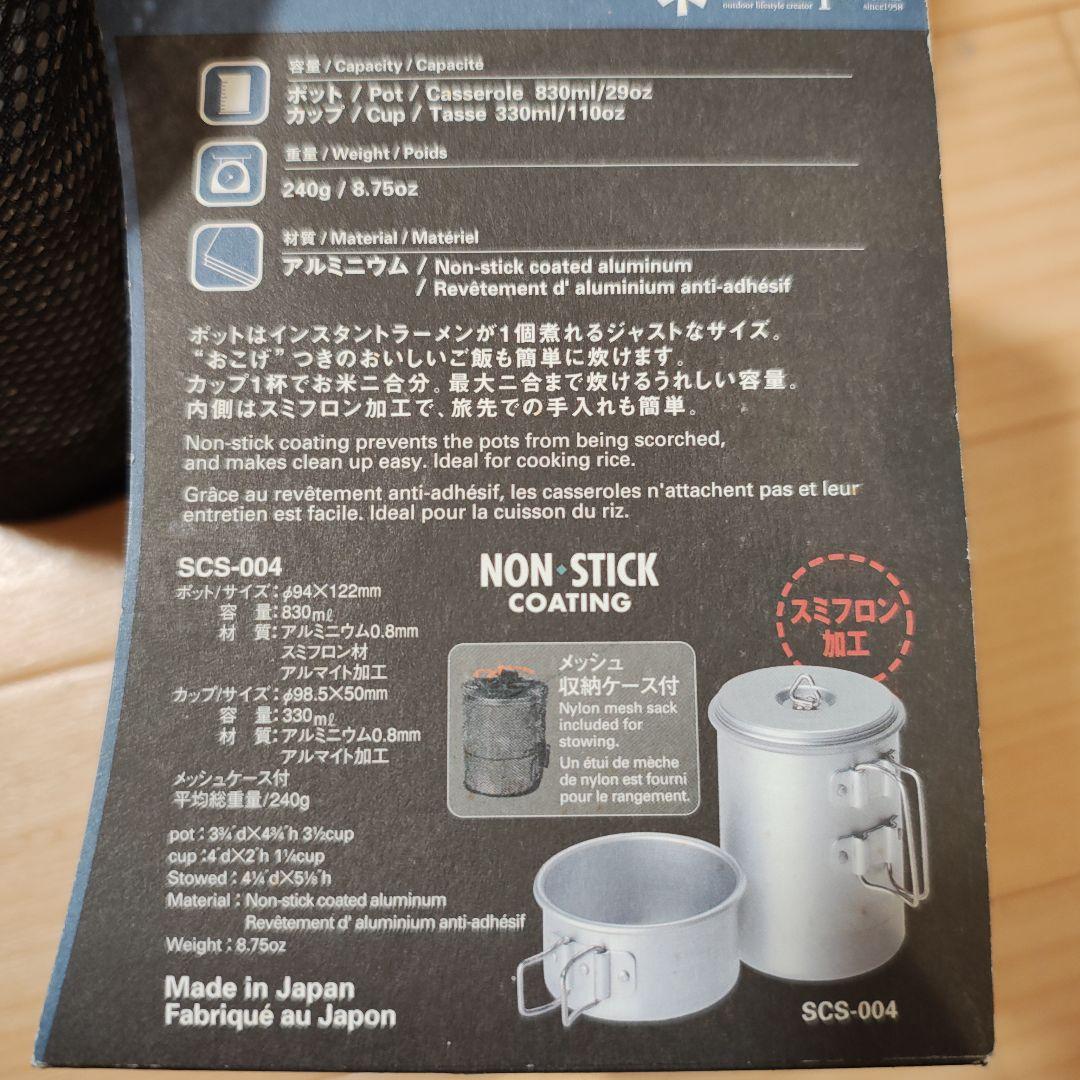  peak SCS-004 ミニソロコンボ焚　未使用