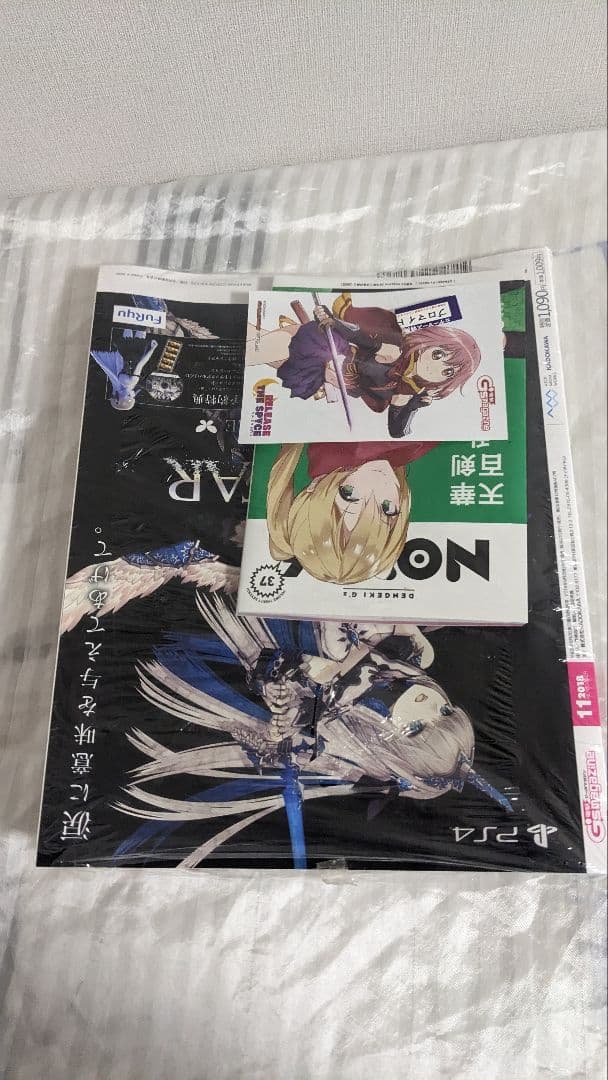 電撃G's magazine 2018年 11月号 微開封 高海千歌ポスター無し