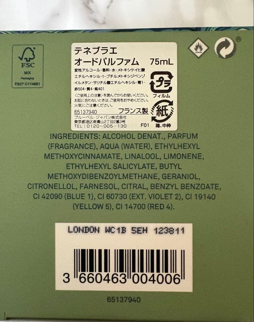 L'ArtisanParfumeur26Tenebrae75ml新宿伊勢丹