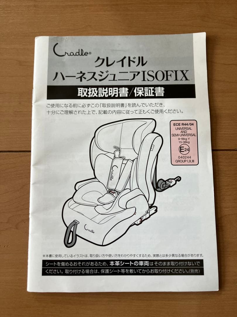 Cradle クレイドル ハーネスジュニアISOFIX - メルカリ