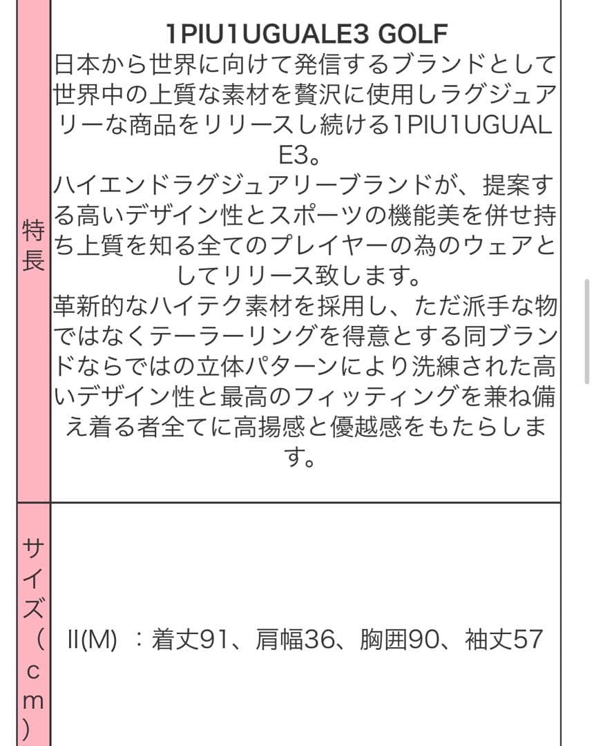 ウノピューウノウガーレトレワンピース　GST172-POE437 サイズL 新品