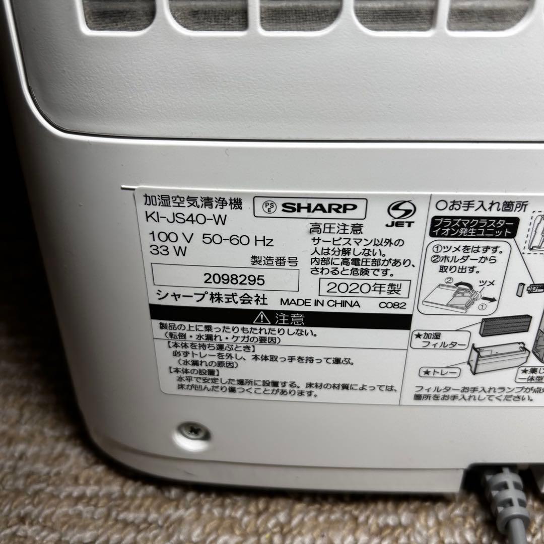 未使用級 SHARP プラズマクラスター25000空清 ～18畳 加湿空気清浄機