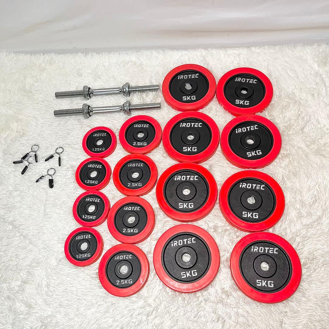 ②【良品】IROTEC ダンベルセット 30kg シャフト付 可変式