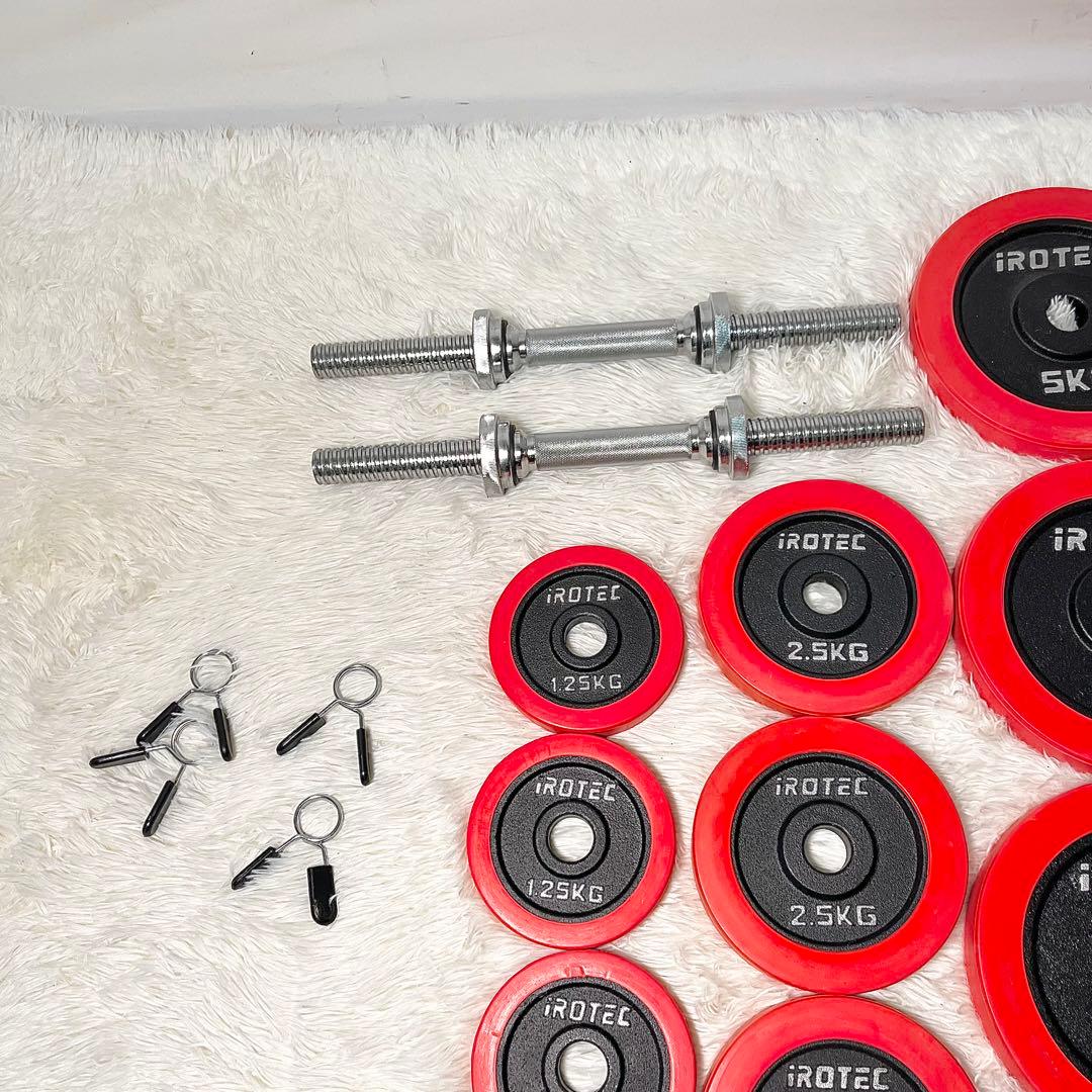 ②【良品】IROTEC ダンベルセット 30kg シャフト付 可変式