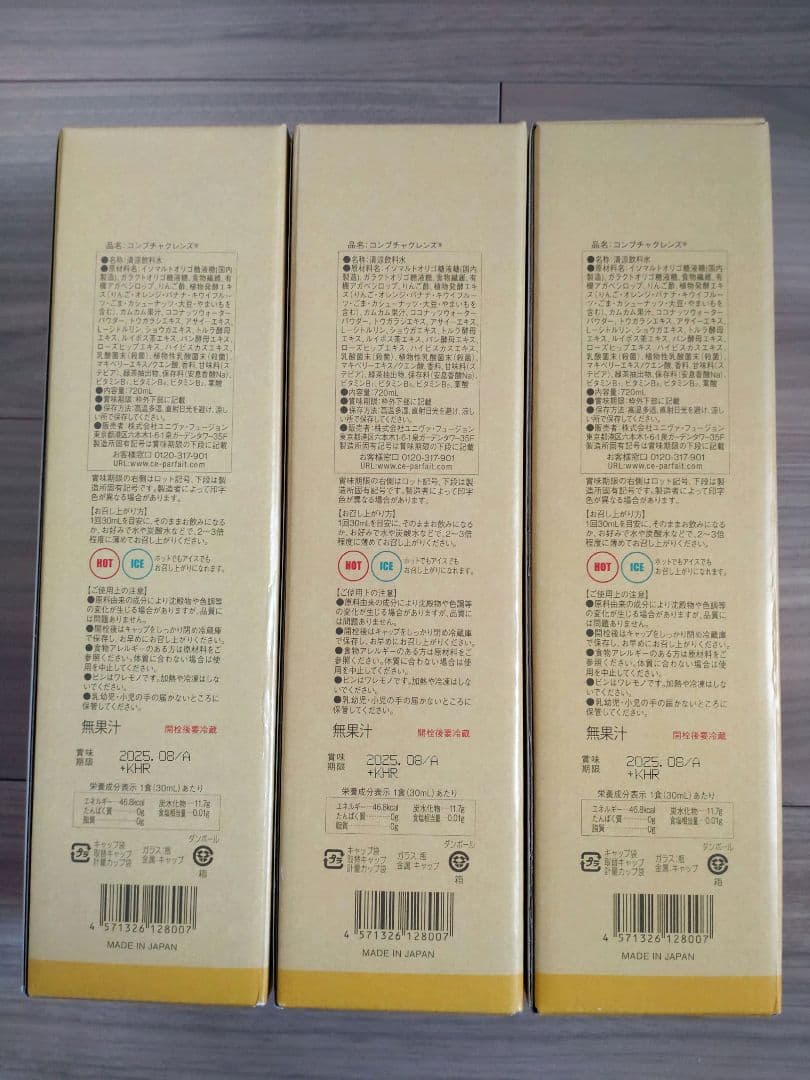 【限定お値引】新品・未開封　コンブチャクレンズ 720ml×3本