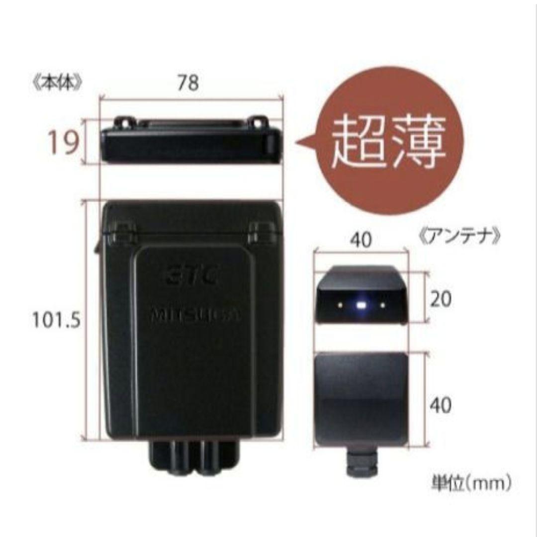 バイク用　ETC　ミツバ　BE31　【937】