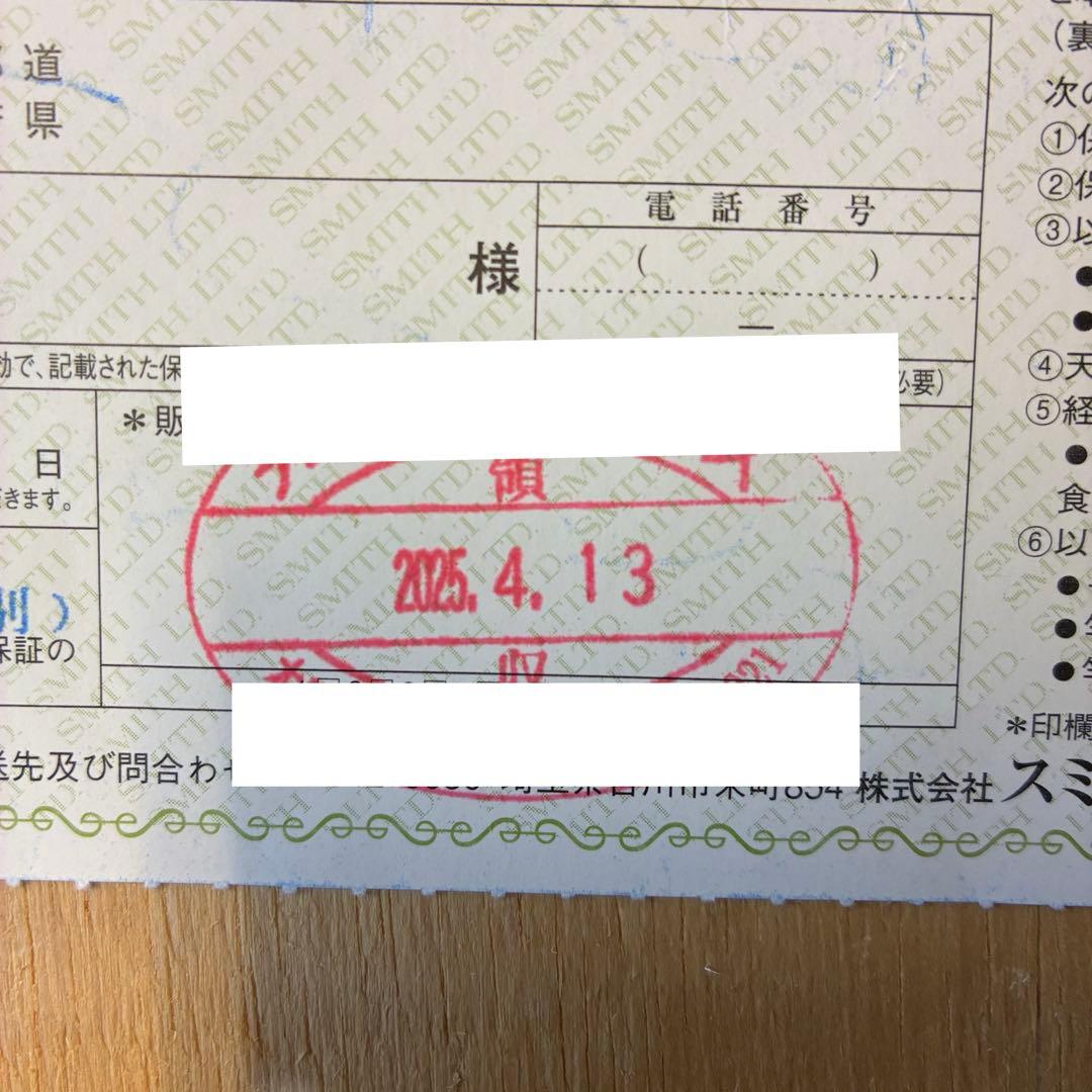 激レア 新品SMITH BST-HM53L ヒロ モトヤマ 保証付 - メルカリ