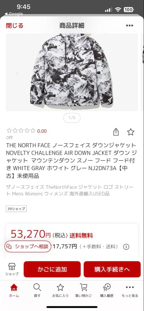 丸*ん様 ノースフェイス チャレンジ エアー ダウン ジャケット supreme