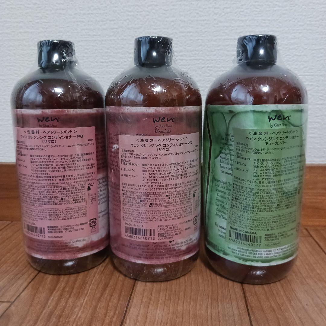 Wen ウェン シャンプー クレンジングコンディショナー ザクロ キューカンバー