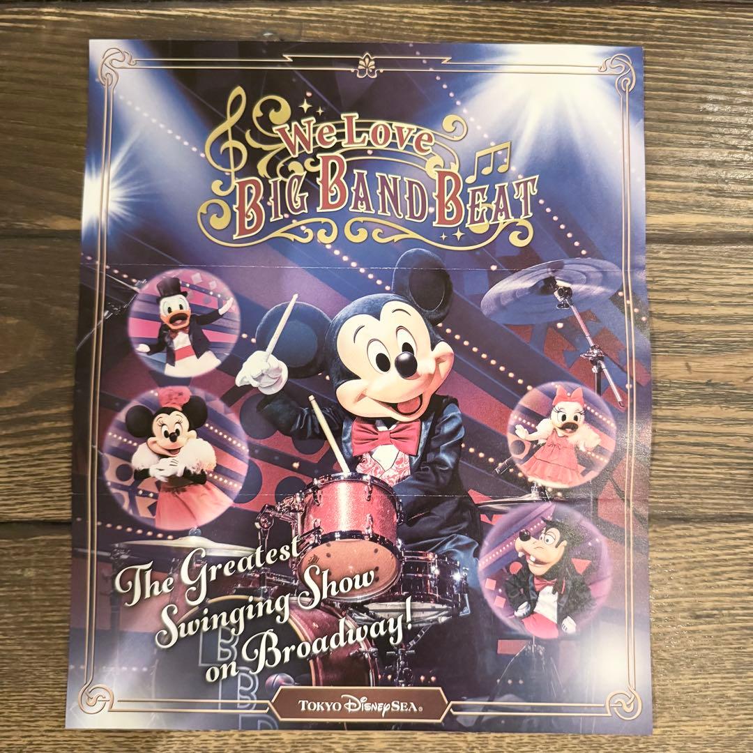 東京ディズニーシー ビッグバンドビート BBB 限定フライヤー