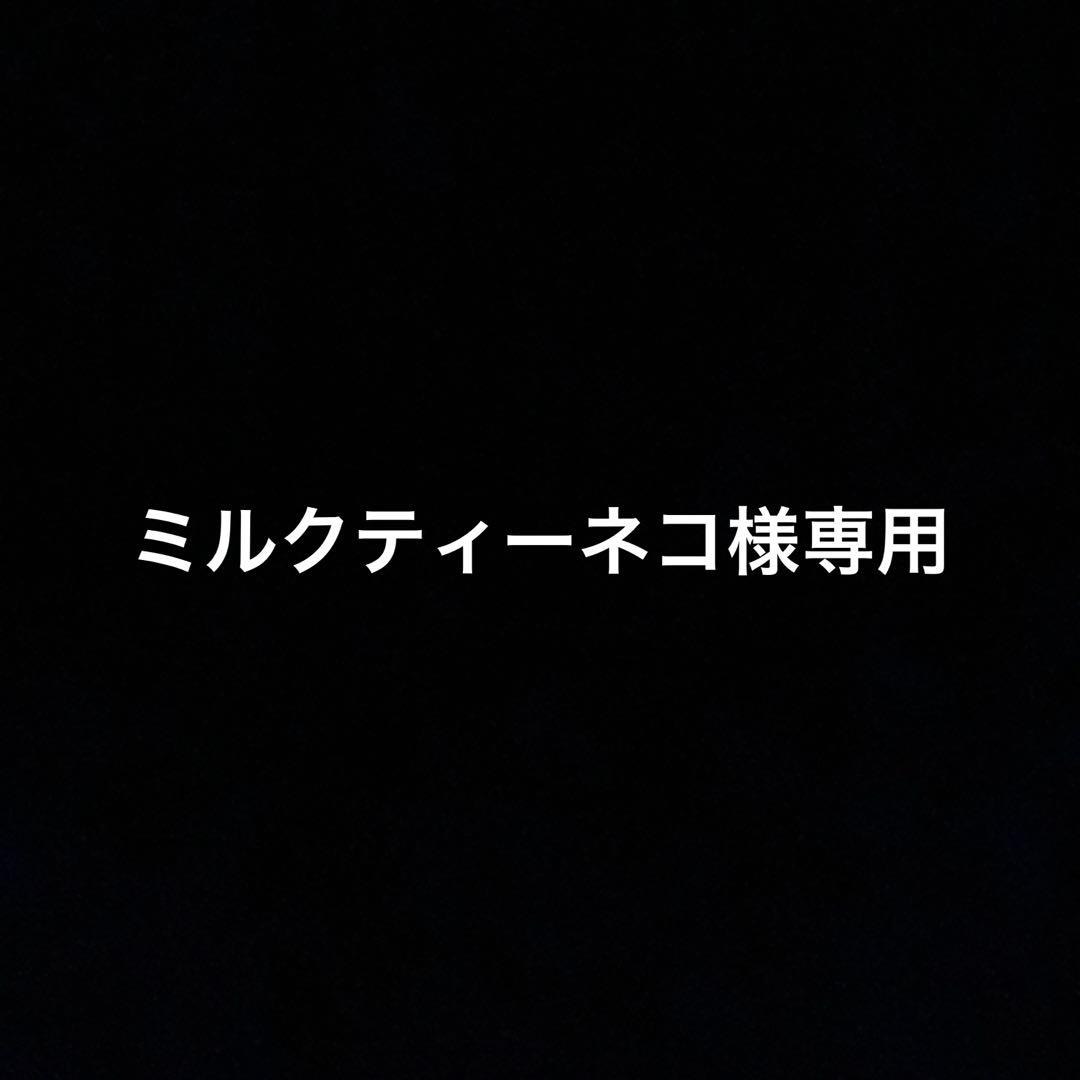 ミルクティーネコページ