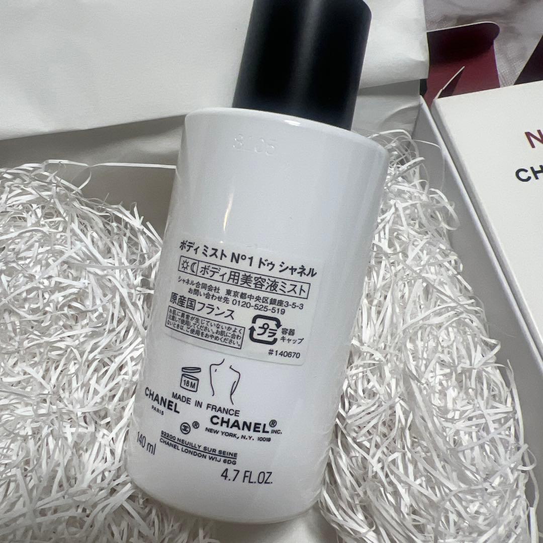 CHANEL N°1 ボディミスト 150ml