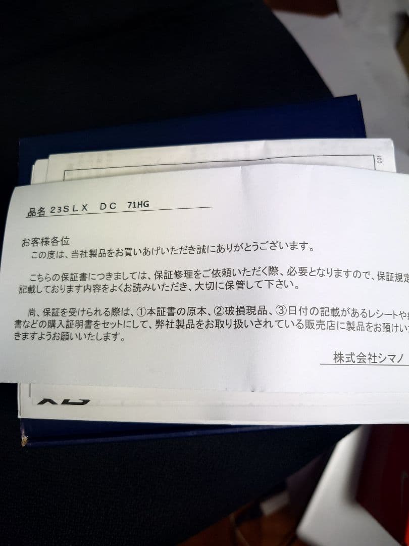 SHIMANO SLX DC 71HG リール