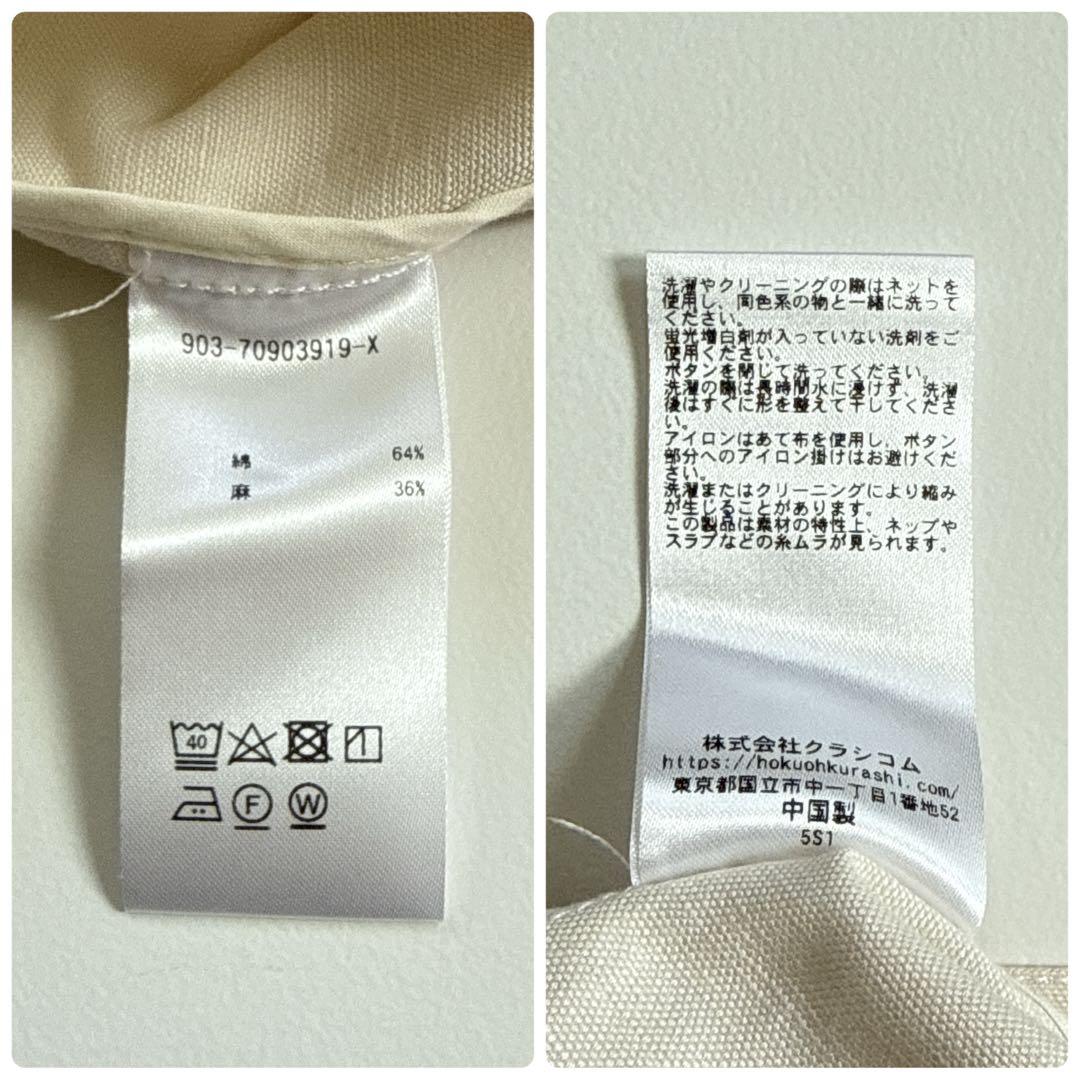 新品 北欧暮らしの道具店「これさえあればの1枚に」 こだわり襟のショート丈コート