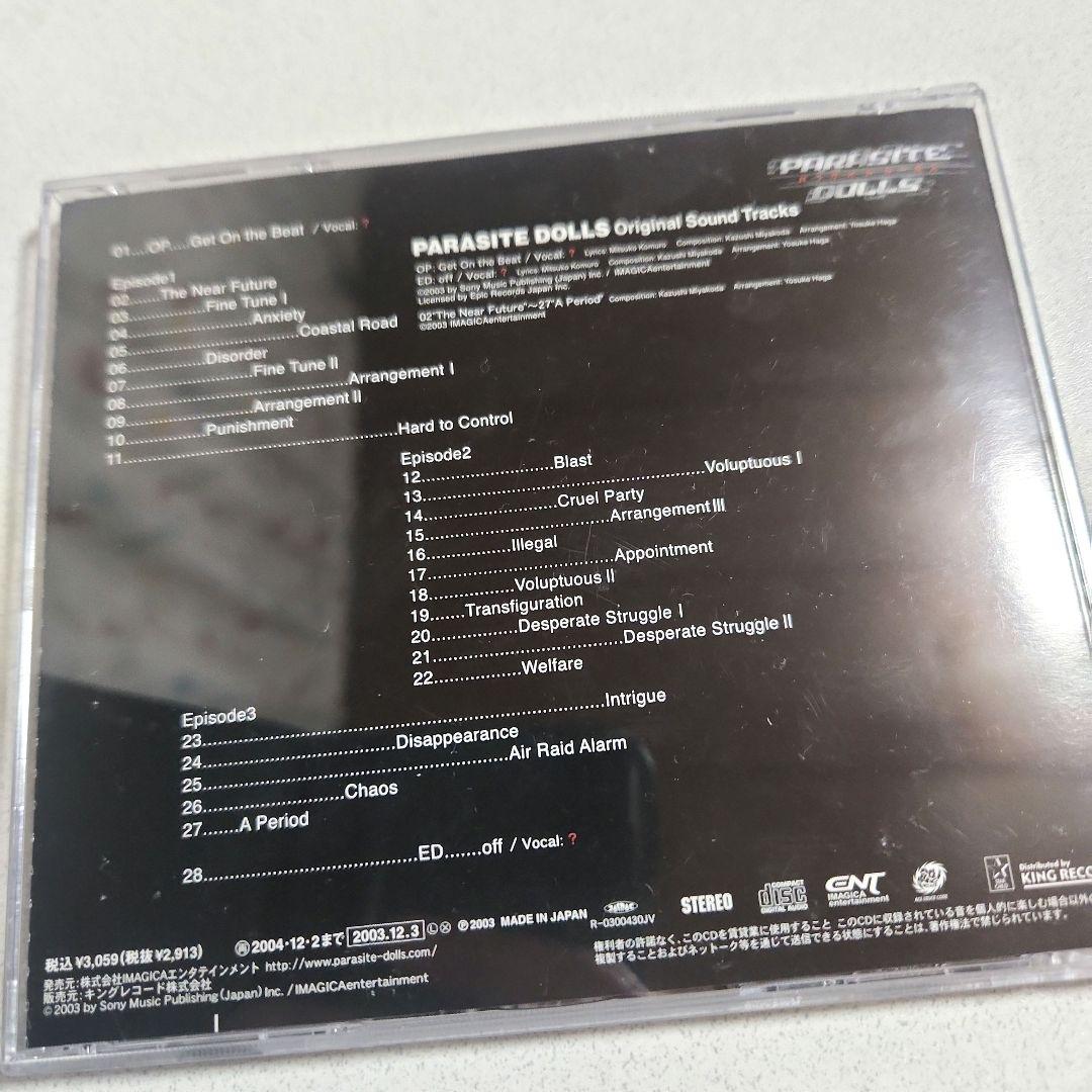 PARASITE DOLLS オリジナルサウンドトラック