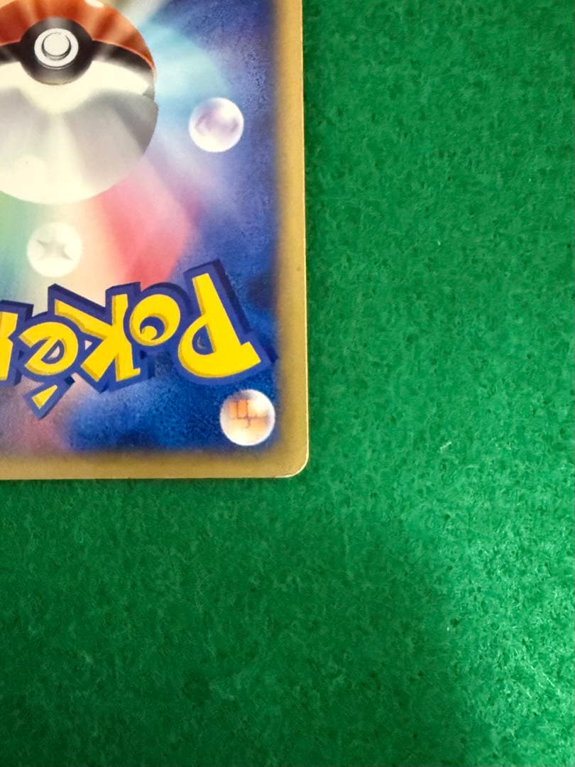 ピカチュウ マクドナルドオリジナル ミニマム★パック 010/018