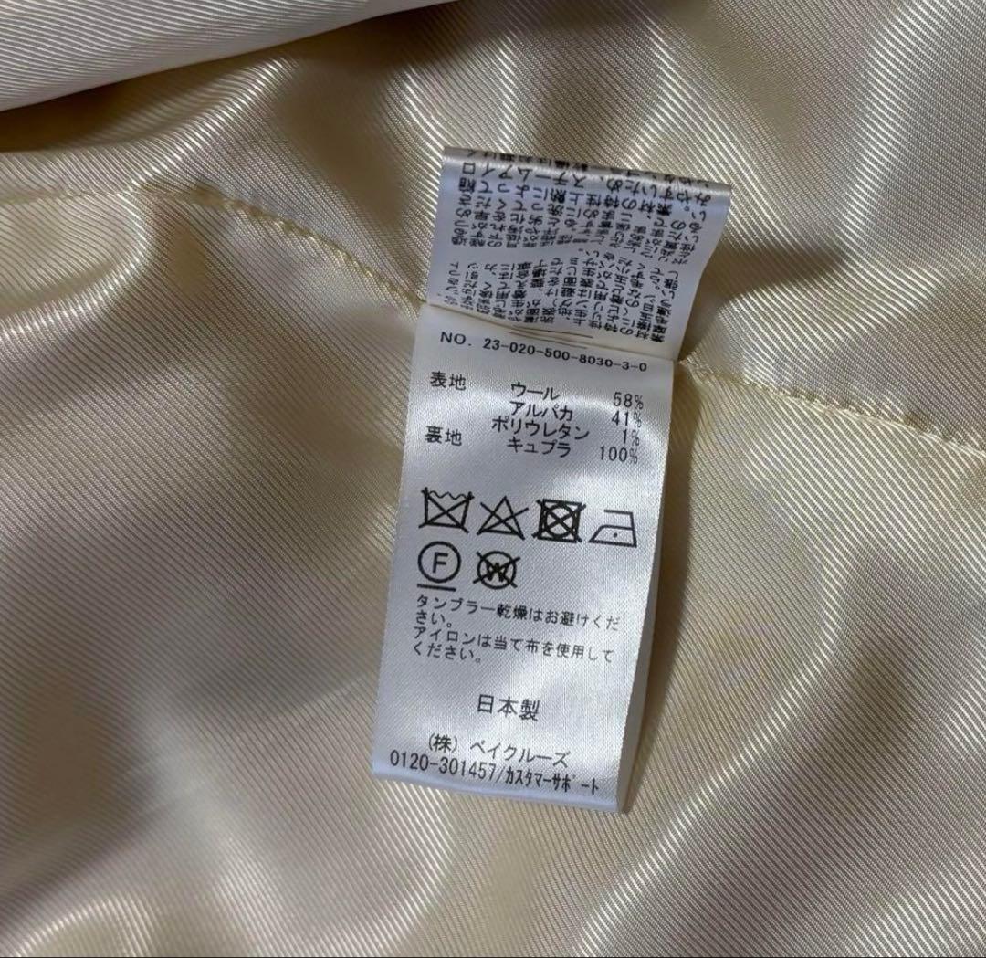 ドゥーズィエムクラスEVERYDAY I LIKE Ricceriガウンコート